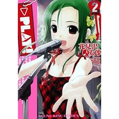 PLAY! 2 (�R�~�b�N)