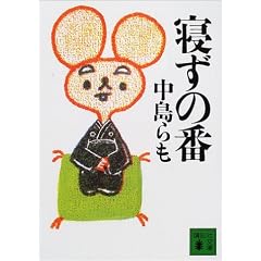 �Q���̔� (�u�k�Е���)