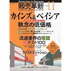 �̔��v�V 2009�N 11���� [�G��]