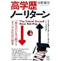 ���w���m�[���^�[�� The School Record Dose Not Pay (�y�[�p�[�o�b�N�X)