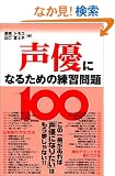 ���D�ɂȂ邽�߂̗��K���100