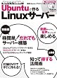 Ubuntu�ō��Linux�T�[�o�[ (���oBP�p�\�R���x�X�g���b�N)