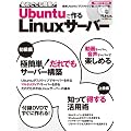 Ubuntu�ō��Linux�T�[�o�[ (���oBP�p�\�R���x�X�g���b�N)