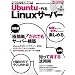 Ubuntu�ō��Linux�T�[�o�[ (���oBP�p�\�R���x�X�g���b�N)