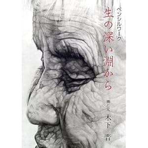 ���̐[��������\�y���V�����[�N