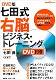 DVD�� ���c�� 3���ԉE�]�r�W�l�X�E�g���[�j���O (�u�k�Ђ̎��pBOOK)