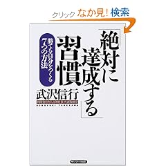 �u��΂ɒB������v�K�� ���Ă鎩��������7�̕��@