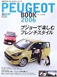 �v�W���[�u�b�N (2006) (Gakken Mook)