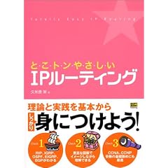 �Ƃ��g���₳����IP���[�e�B���O