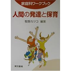 �ƒ�ȃ��[�N�u�b�N �l�Ԃ̔��B�ƕۈ�
