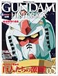 GUNDAM HISTORICA(�K���_�� �q�X�g���J)5�� (OFFICIAL FILE MAGAZINE(�I�t�B�V�����t�@�C�� �}�K�W��))
