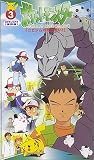  ポケットモンスター(3) [VHS]