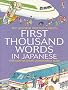 First 1000 Words: Japanese (First Thousand Words Mini)