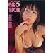 �Ėڗ��� EROTICA [DVD]