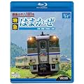 �Ō�̃L�n181�n���}�͂܂��� ���~�P�H~�a�c�R~�l�� [Blu-ray]