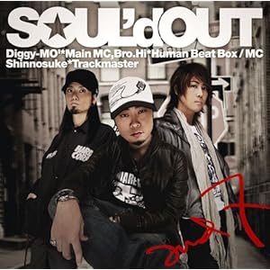 【クリックで詳細表示】SOUL’d OUT ： and 7(初回限定盤)(DVD付) - 音楽