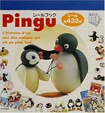 Pingu�V�[���u�b�N (�܂邲�ƃV�[���u�b�N)
