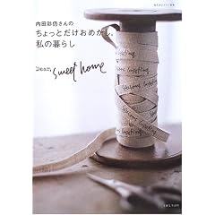 ���c�ʘ�����̂�����Ƃ������߂����B���̕�炵�\Dear,sweet home (���̃J���g���[�ʍ�)