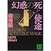 ���f�̎��Ǝg�r�\ILLUSION ACTS LIKE MAGIC (�u�k�Е���)