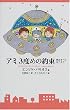 �A�~3�x�߂̖񑩁\���͂��ׂĂ�������