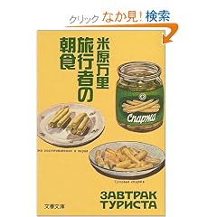 ���s�҂̒��H (���t����)