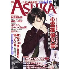 Asuka (�A�X�J) 2012�N 04���� [�G��]