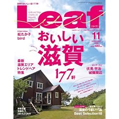 Leaf (���[�t) 2009�N 11���� [���s�E����̃^�E�����]