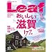 Leaf (���[�t) 2009�N 11���� [���s�E����̃^�E�����]