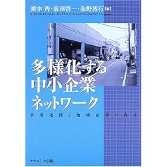 ���l�����钆����ƃl�b�g���[�N�\���ƘA�g�ƒn��Y�Ƃ̍Đ�