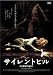 �T�C�����g�q�� �X�y�V�����E�v���C�X�� [DVD]