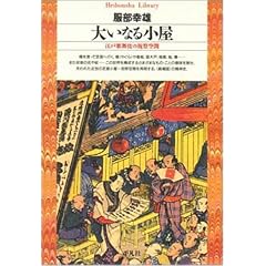 �傢�Ȃ鏬���\�]�ˉ̕���̏j�Ջ�� (���}�Ѓ��C�u�����[)