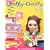 Dolly*Dolly Vol.14 (���l�`MOOK)