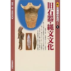 �V�k�C���̌Ñ�1 ���Ί�E�ꕶ����