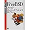 ���̋C�ɓ����Ă���FreeBSD�̖{