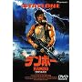 �����{�[ [DVD]
