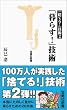 �u��炷!�v�Z�p (�󓇎АV��)
