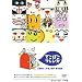 �u���[�x���[�E�u���[(�G�{��DVD)