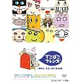 �ł��ڂ��t�����Y ����߂Ƃ�����ق� �S48�b [DVD]