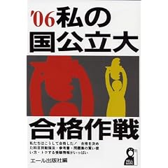 ���̍������升�i���q2006�N�Łr (Yell books)