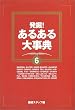 ���@!���邠��厖�T(6)