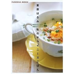 ���̃`���C�j�[�Y���͂�\��؂������Ղ�a�����~�b�N�X (Fusosha mook)