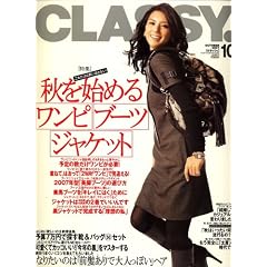 CLASSY. (����å���) 2007ǯ 10���
