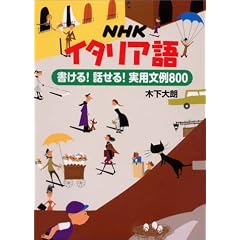 NHK�C�^���A�� ������!�b����!���p����800