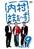 [DVD]内村光良 内村さまぁ~ず vol.9 [DVD]
