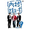 �������܂�~�� vol.9 [DVD]