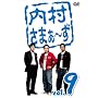 �������܂�~�� vol.9 [DVD]