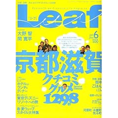 Leaf (���[�t) 2007�N 06���� [���s�E����̃^�E�����]