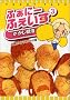 �ӂ��Ɂ[�ӂ�����(3) (GUM COMICS)
