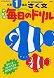 1�N�̂����� (�����̃h����)