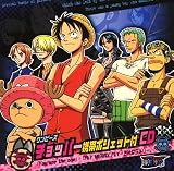 [CD]7人の麦わら海賊団/ウソップ ワンピース チョッパー携帯ポシェット付きCD